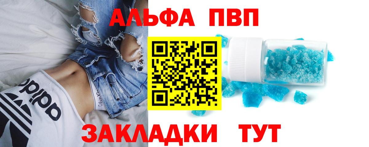 Alpha PVP СК КРИС Шадринск