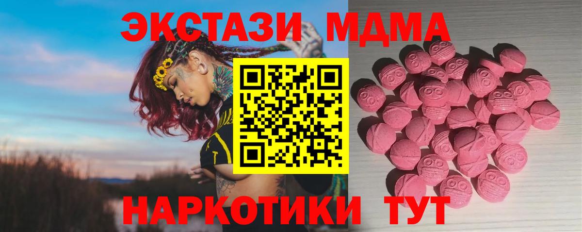 купить   Ecstasy  Шадринск  Экстази таблы  Вход с VPN  ЭКСТАЗИ 280мг 