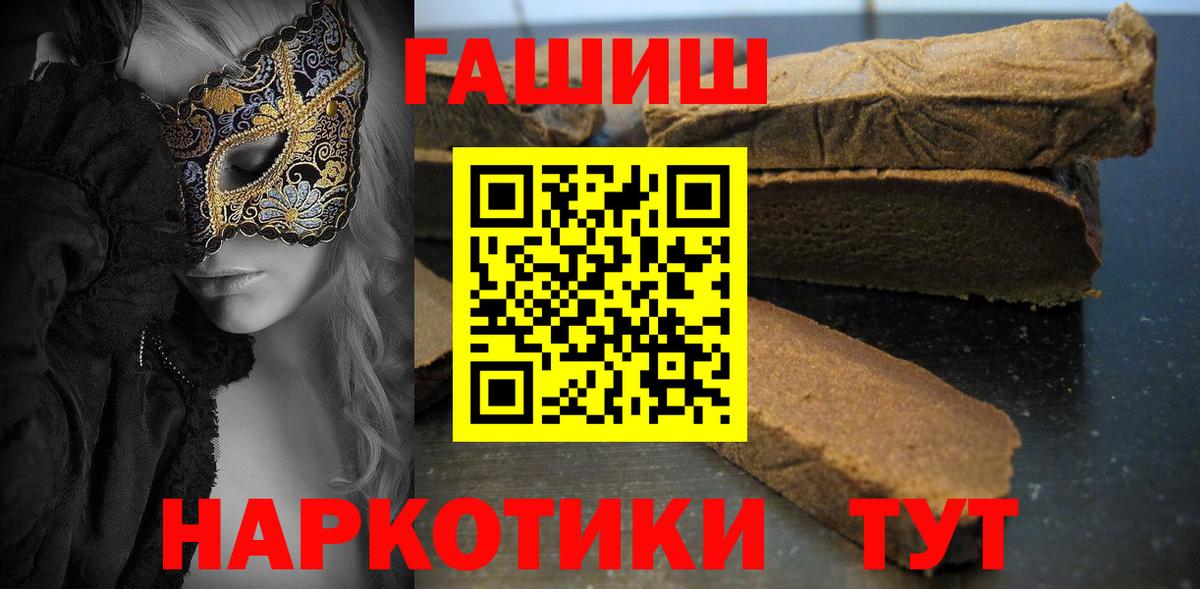Гашиш VHQ Шадринск