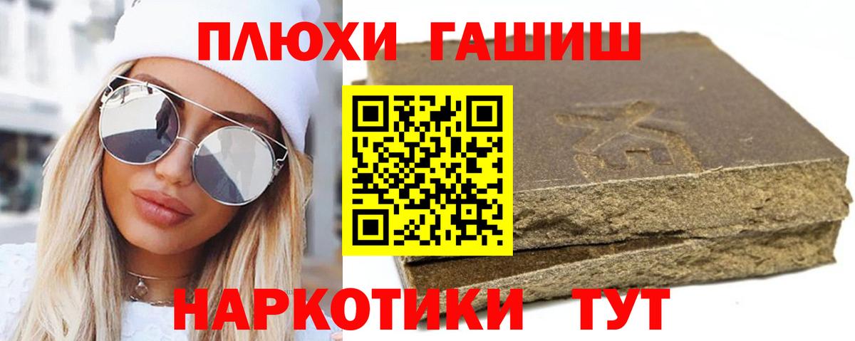 Шадринск  Гашиш ice o lator  ГАШИШ  Гашиш индика сатива  Вход с VPN 