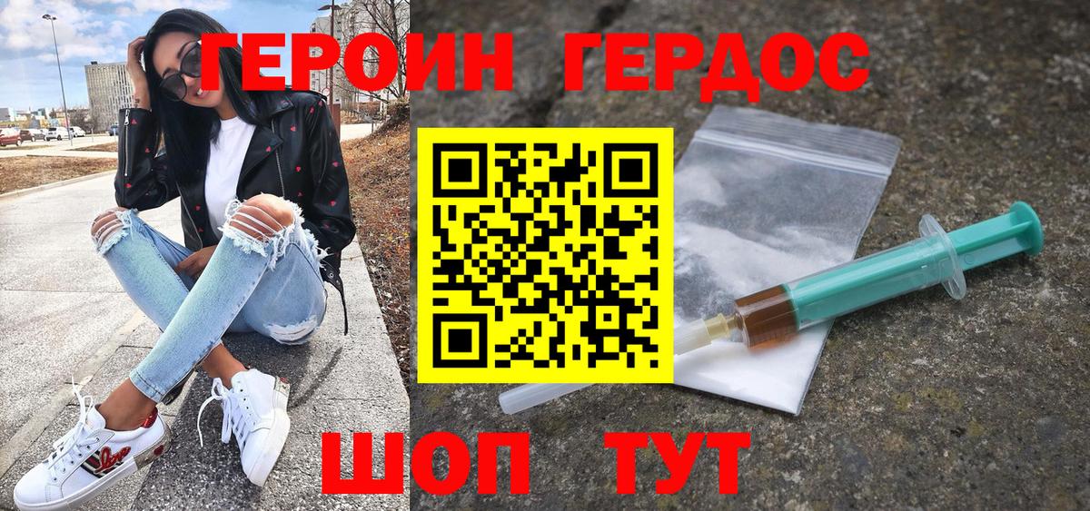 ГЕРОИН Афган Шадринск