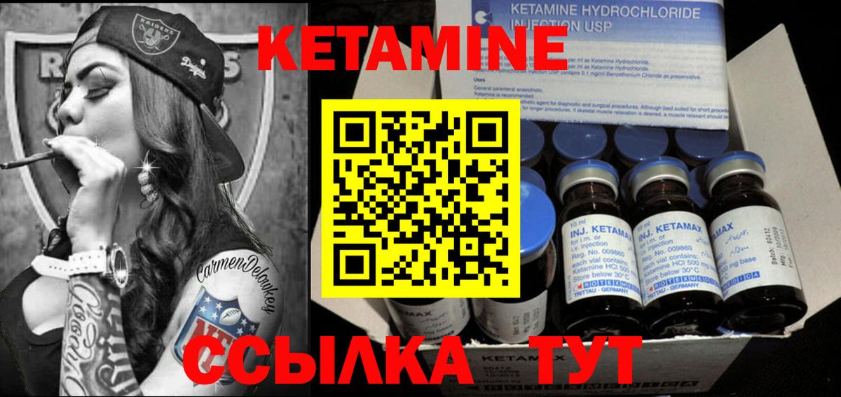 Шадринск  КЕТАМИН VHQ  Вход с VPN 
