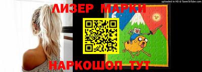 марки nbome Обнинск