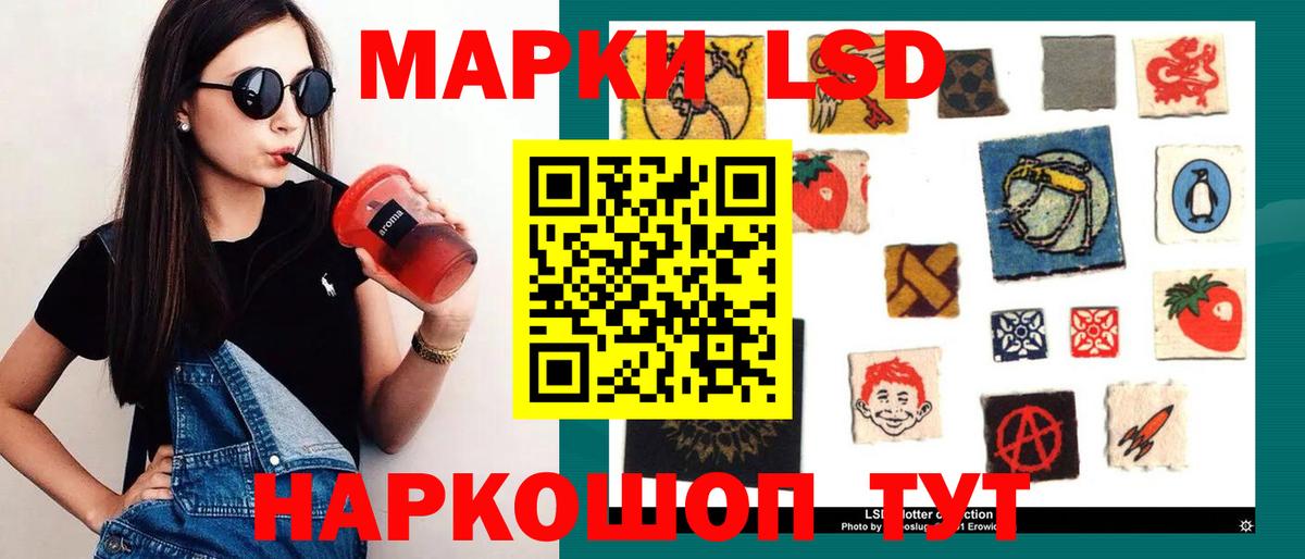 LSD-25 экстази кислота  ЛСД экстази ecstasy  Вход с VPN  Шадринск 