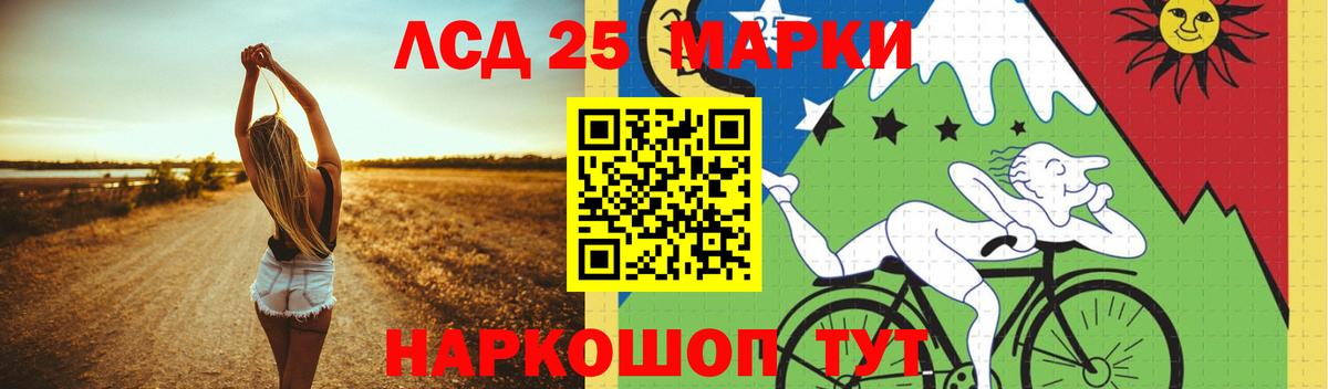 Лсд 25 экстази кислота Шадринск