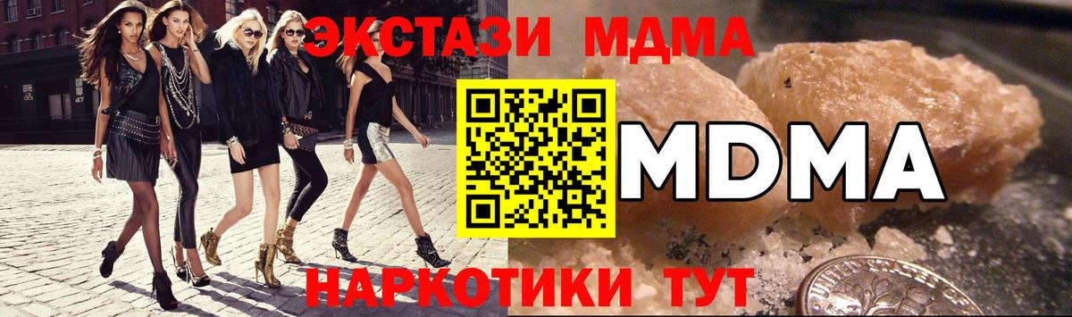 МДМА кристаллы Шадринск