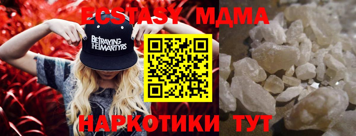 МДМА молли  MDMA молли  Шадринск  МДМА  Вход с VPN 