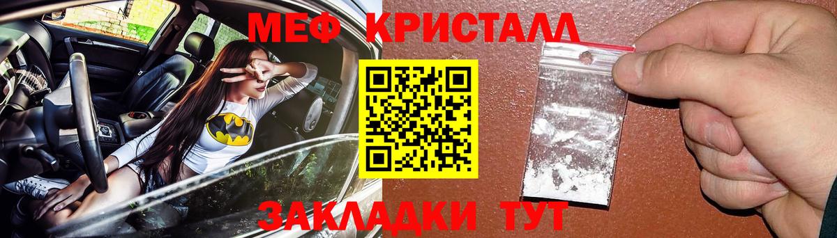 Меф Шадринск