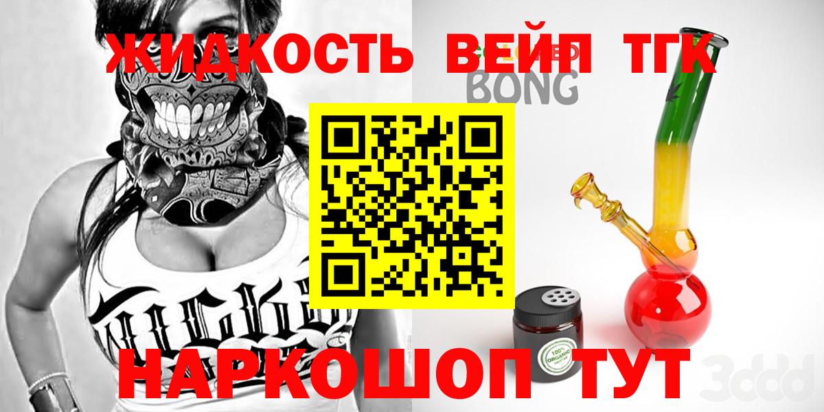 ТГК Wax Шадринск