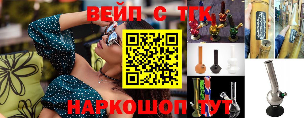 Дистиллят ТГК концентрат  Вход с VPN  Шадринск  Дистиллят ТГК жижа 