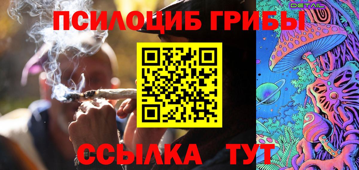 Псилоцибиновые грибы MAGIC MUSHROOMS Шадринск