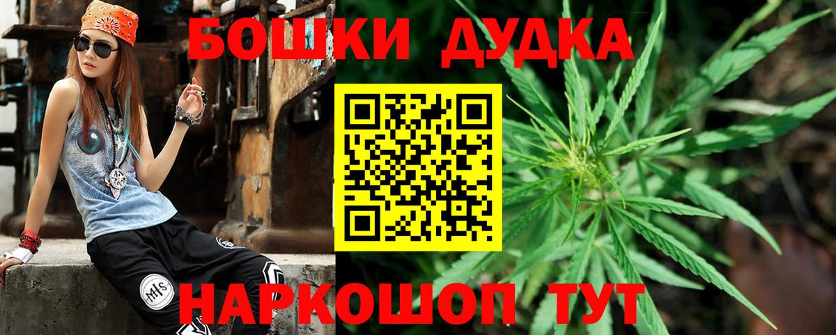 МАРИХУАНА гибрид Шадринск